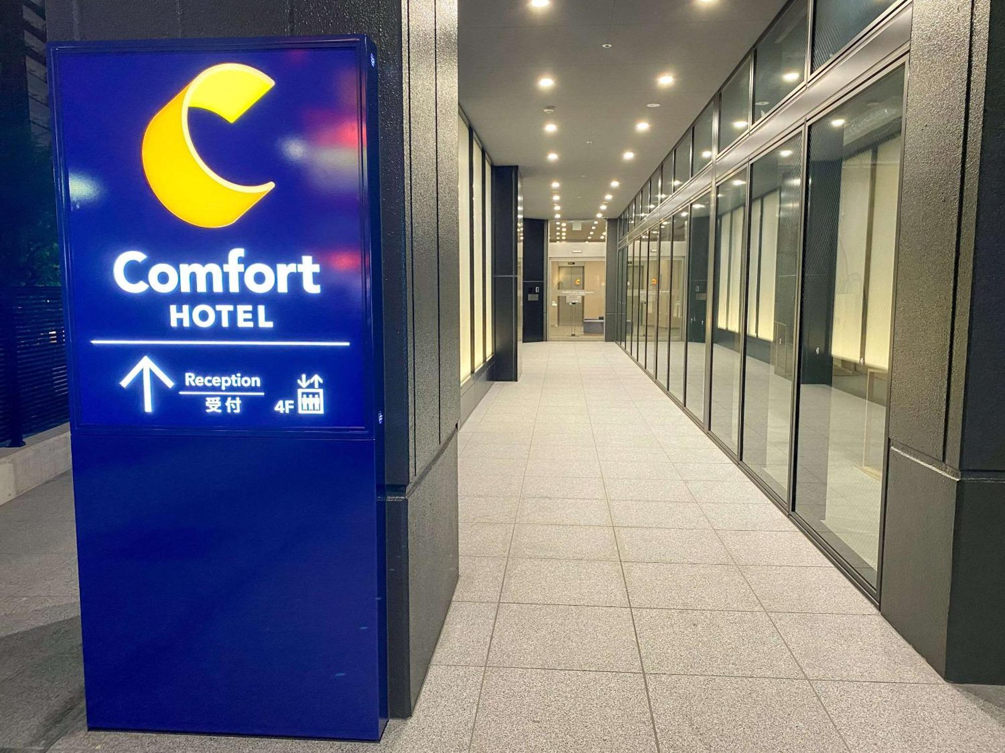 Comfort Hotel Nagoya Kanayama Esterno foto